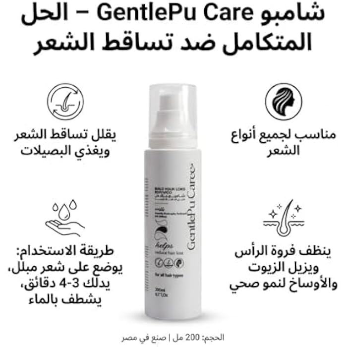 Hair Loss Treatment Complete Kit - Pore Cleansing Shampoo & Growth Stimulating Lotion Nourishes Follicles & Strengthens Roots for Thicker & Healthier Hair for All Hair Types - Image 4